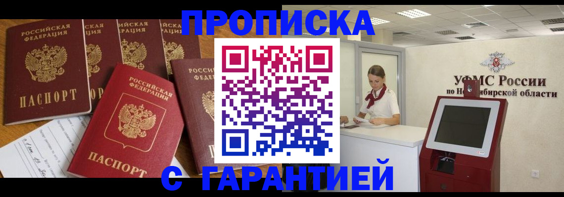 миграционный учет в Междуреченске