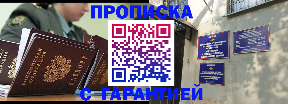 временная регистрация гарантия в Междуреченске